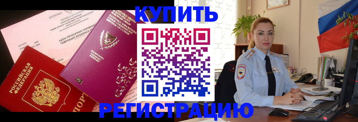 временная регистрация поиск в Нерюнгри