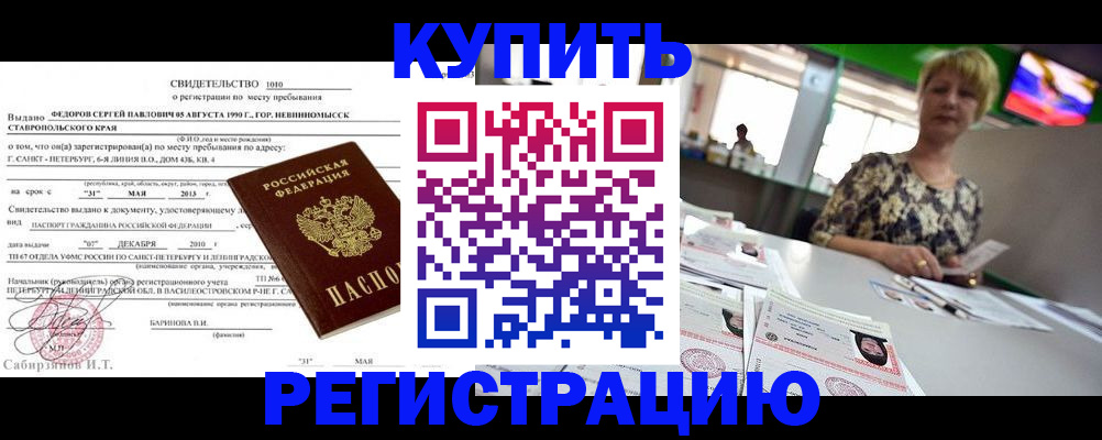 миграционный учет в Нерюнгри